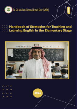 Handbook of Strategies for Teaching and Learning English in the Elementary Stage
